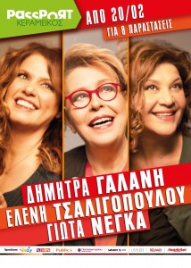 poster passport-kerameikos trio nologos