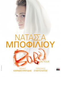 NATASSAg_50x70_OUT-01res