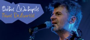 afisa_foivos_LondonA3