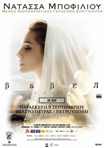 BOFILIOU-ON-TOUR_petraFINAL2